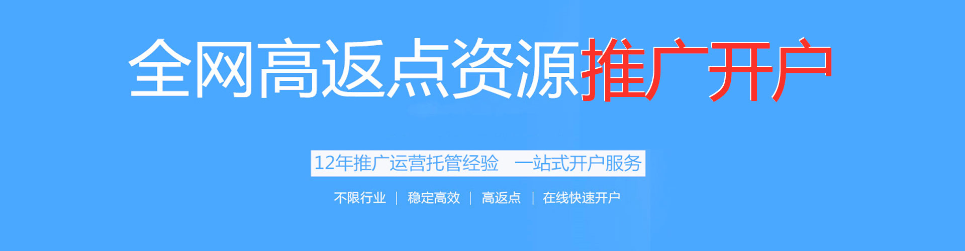 阳新百度竞价运营